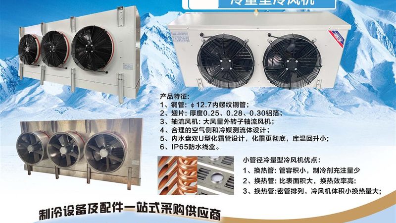 模块化风冷制冷机组安装：关键步骤与注意事项**